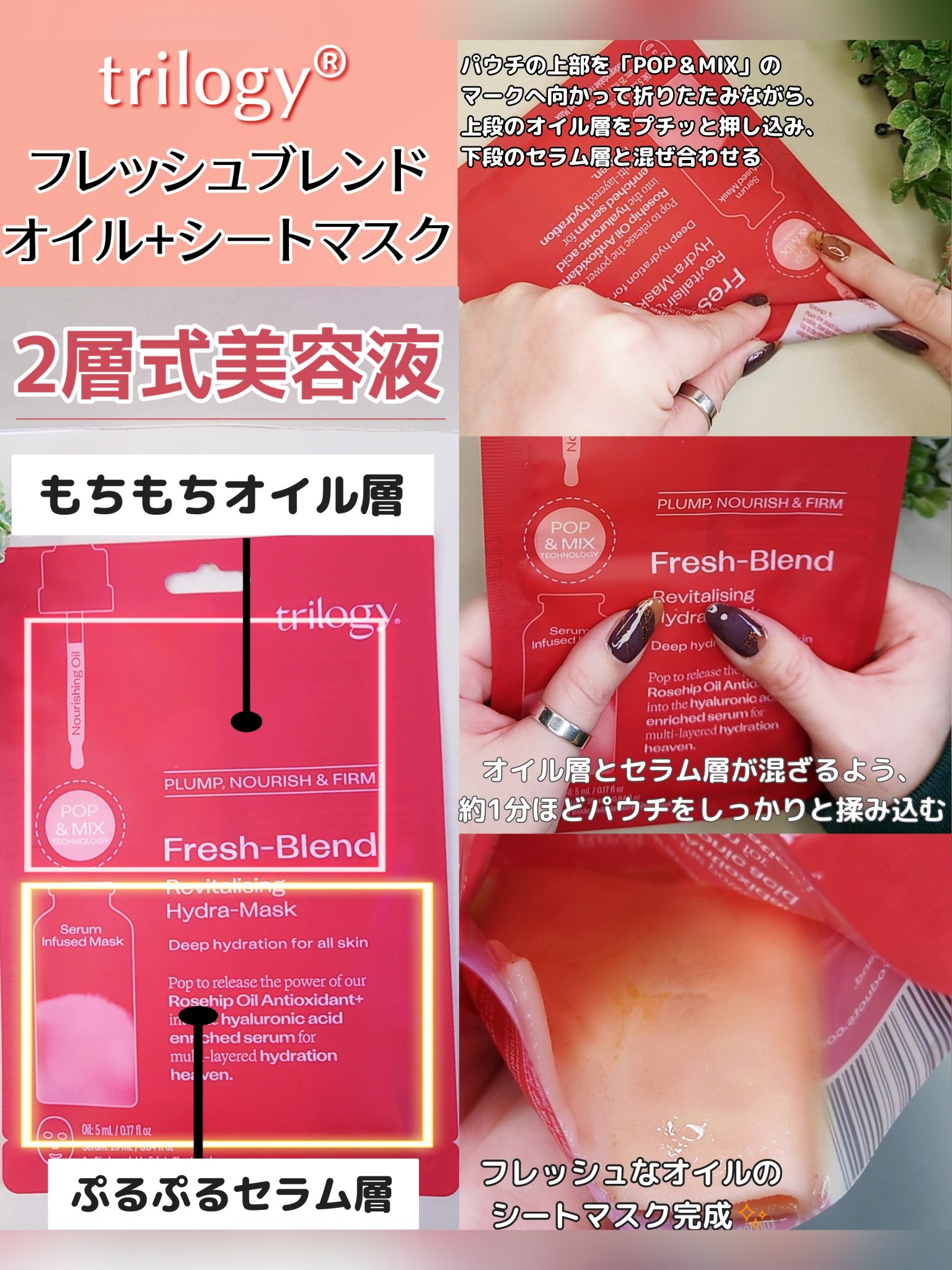 フレッシュブレンド オイル＋ シートマスク/trilogy/シートマスク・パックを使ったクチコミ（2枚目）