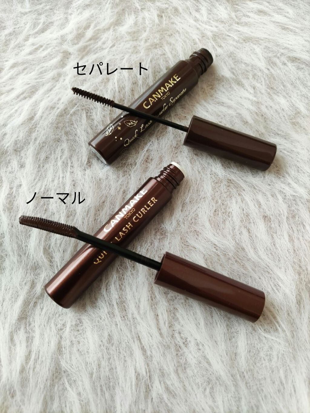 クイックラッシュカーラー/キャンメイク/マスカラ下地を使ったクチコミ(1枚目)