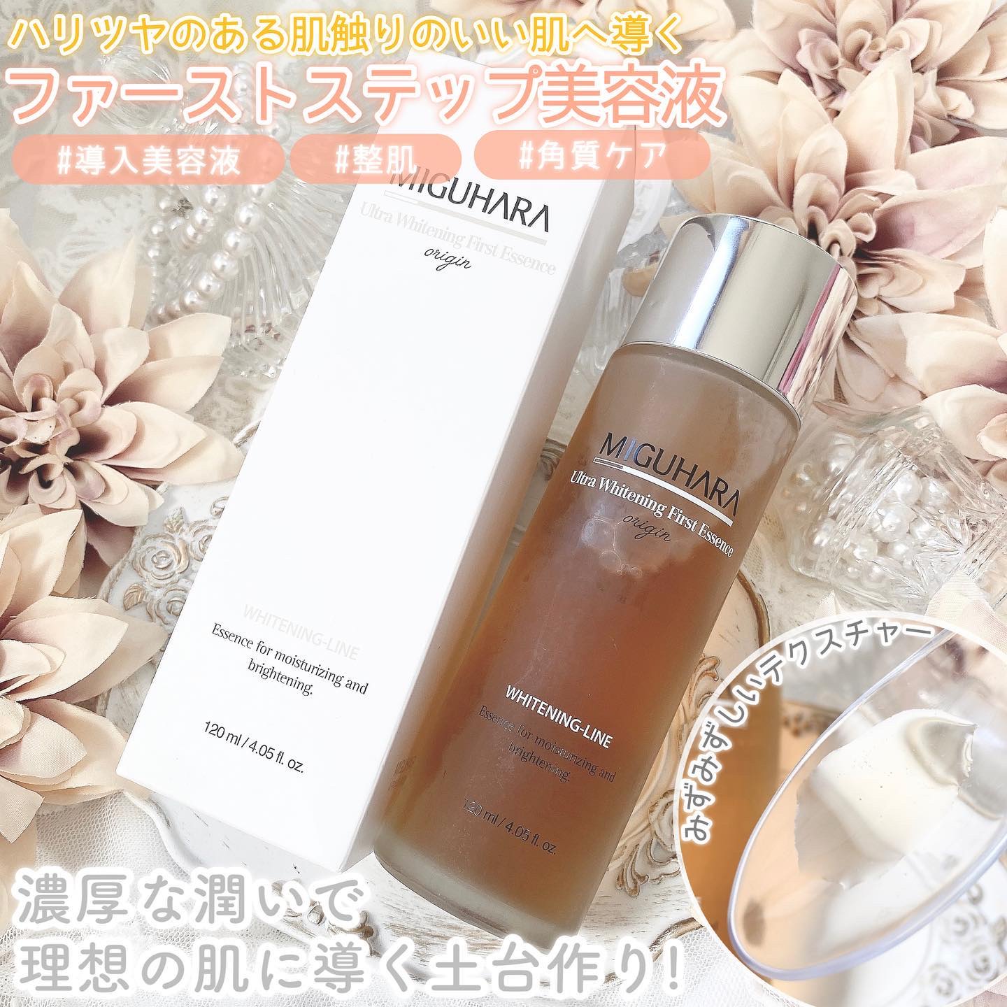 Ultra Whitening Perfect Ampoule/MIGUHARA/美容液を使ったクチコミ（3枚目）