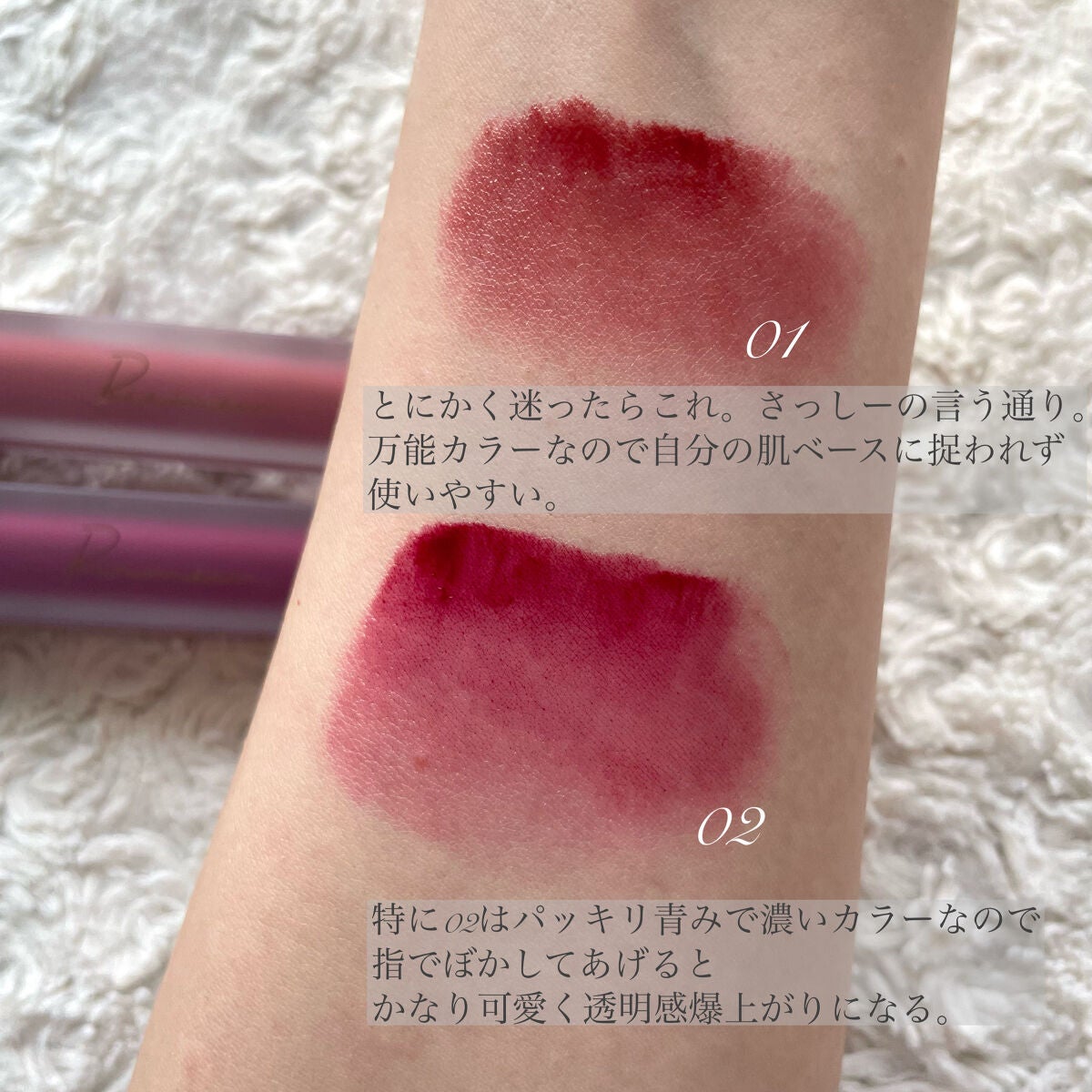 センシュアルフィックスティント/Ririmew/リップティントを使ったクチコミ(4枚目)