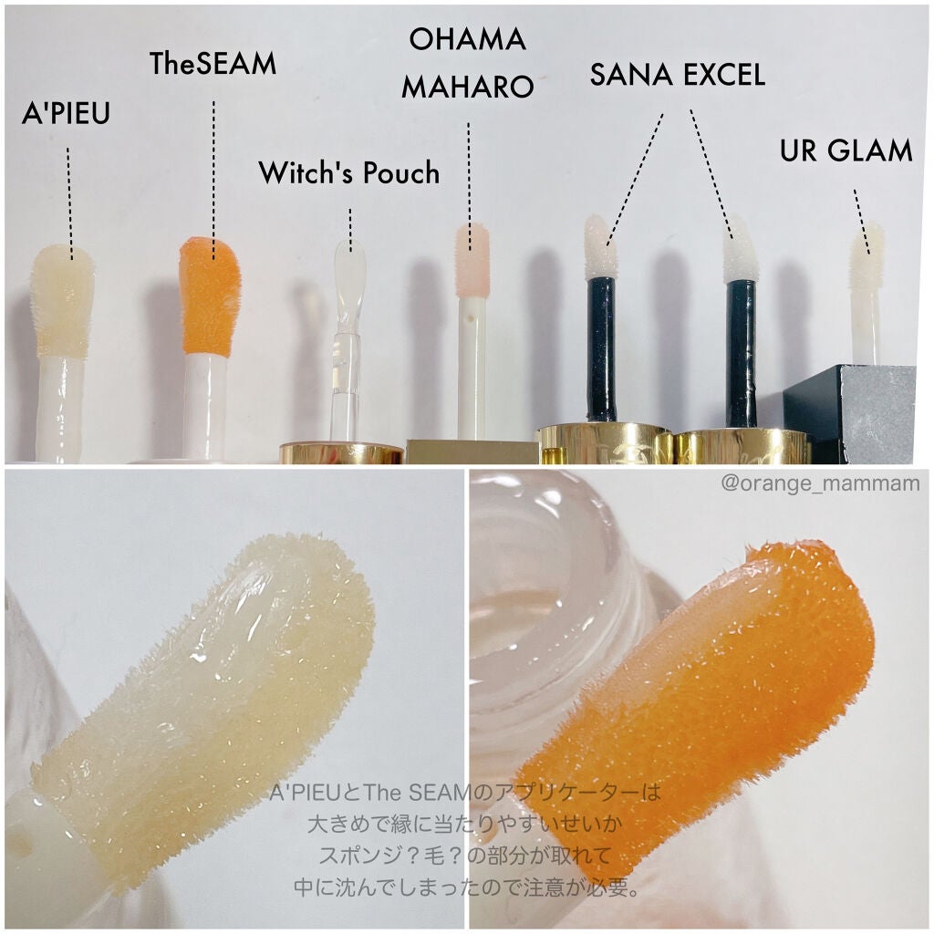 リップケアオイル/excel/リップグロスを使ったクチコミ(5枚目)