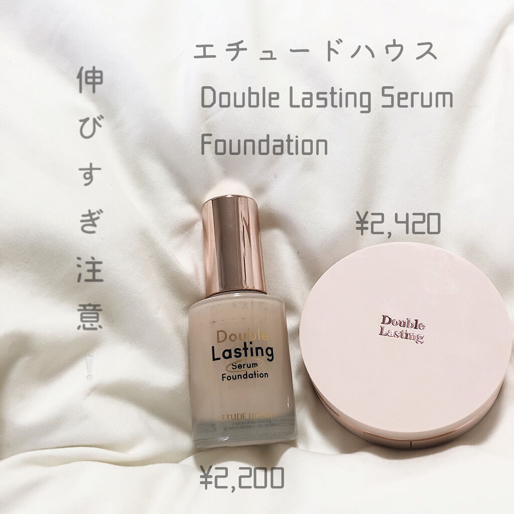 ダブルラスティング セラムファンデーション/ETUDE/リキッドファンデーションを使ったクチコミ（1枚目）