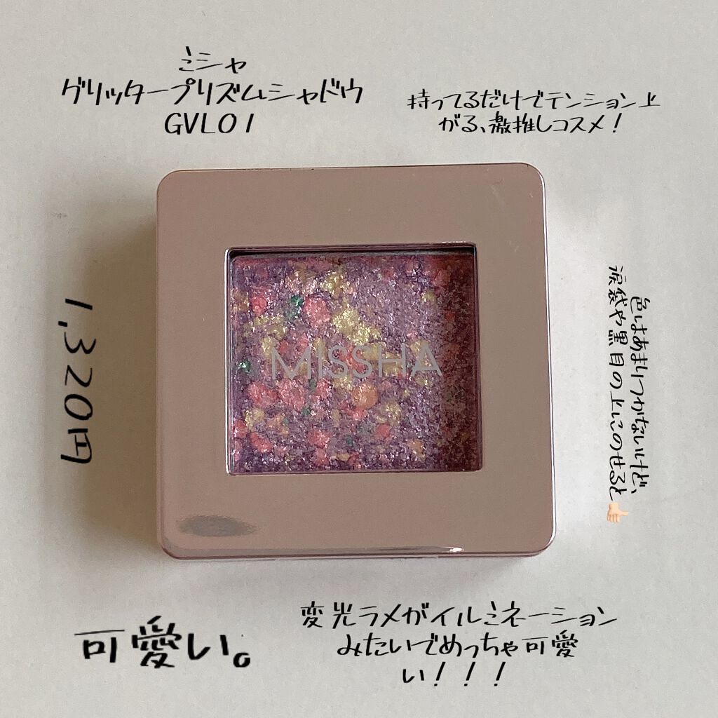 グリッタープリズム シャドウ/MISSHA/グリッターを使ったクチコミ（3枚目）