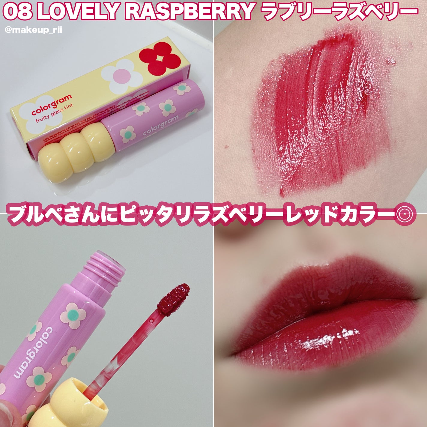 タンフルグラスティント/Colorgram/リップティントを使ったクチコミ(5枚目)