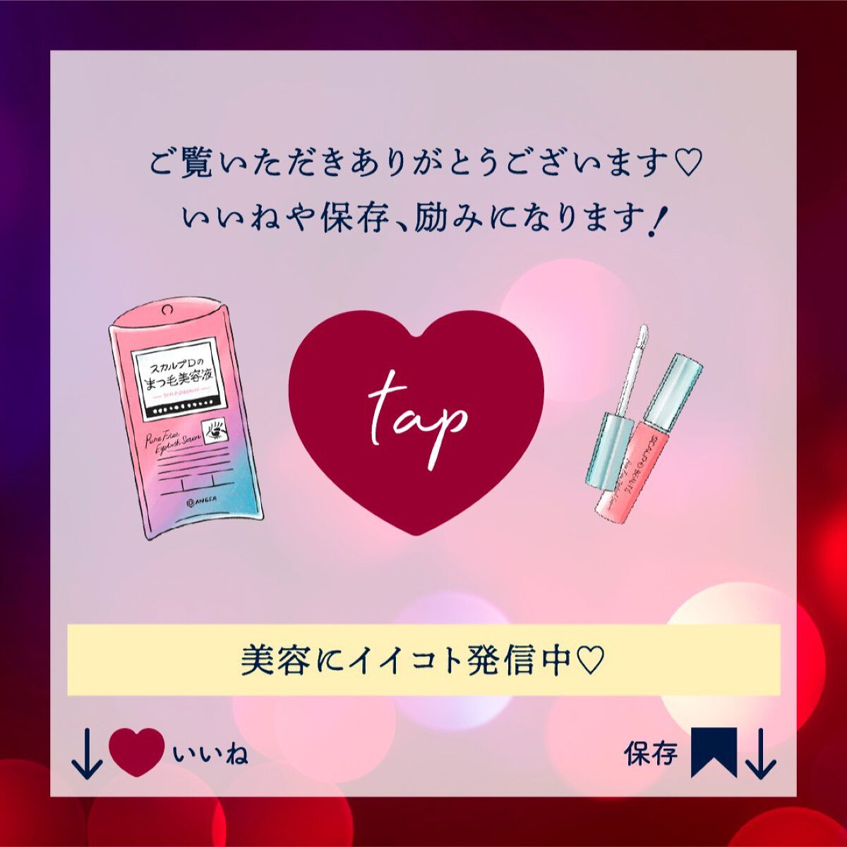 スカルプD ボーテ ピュアフリーアイラッシュセラム/アンファー(スカルプD)/まつげ美容液を使ったクチコミ(7枚目)