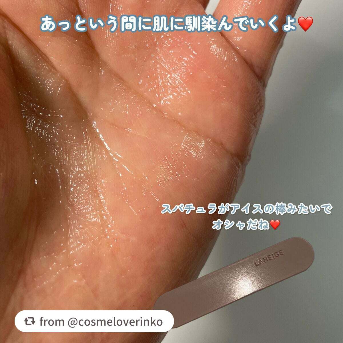 ウォーターバンク ジェルクリーム/LANEIGE/フェイスクリームを使ったクチコミ(6枚目)