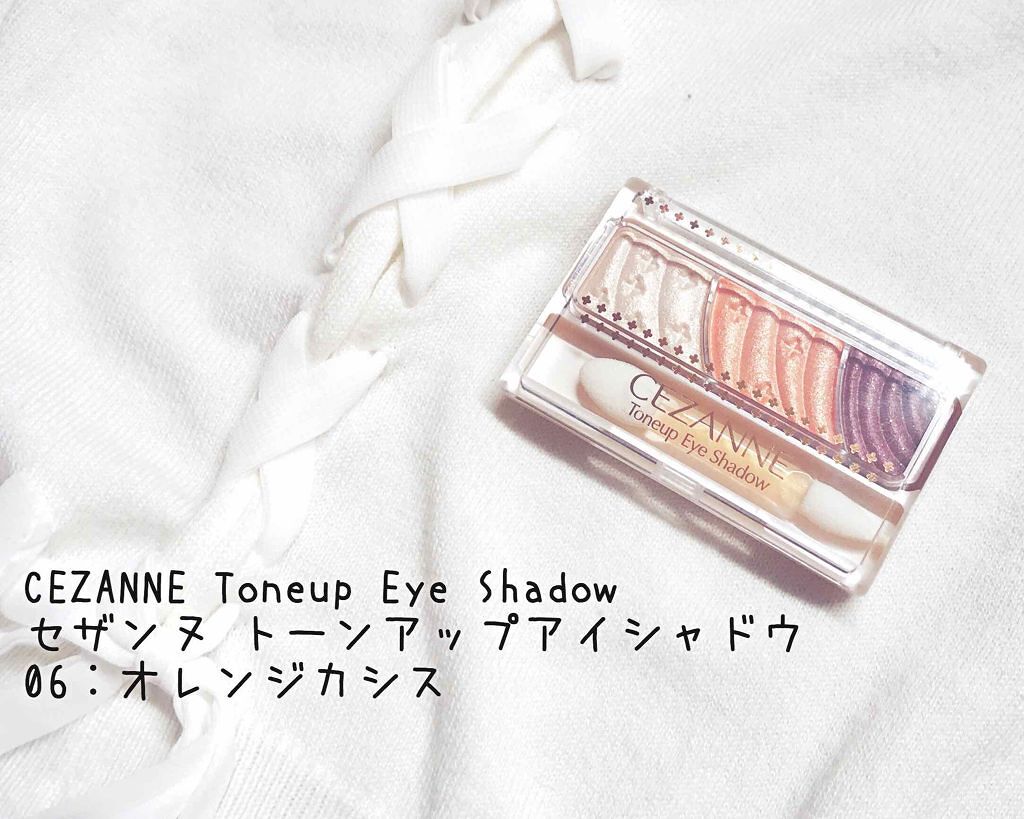 トーンアップアイシャドウ/CEZANNE/アイシャドウパレットを使ったクチコミ（1枚目）