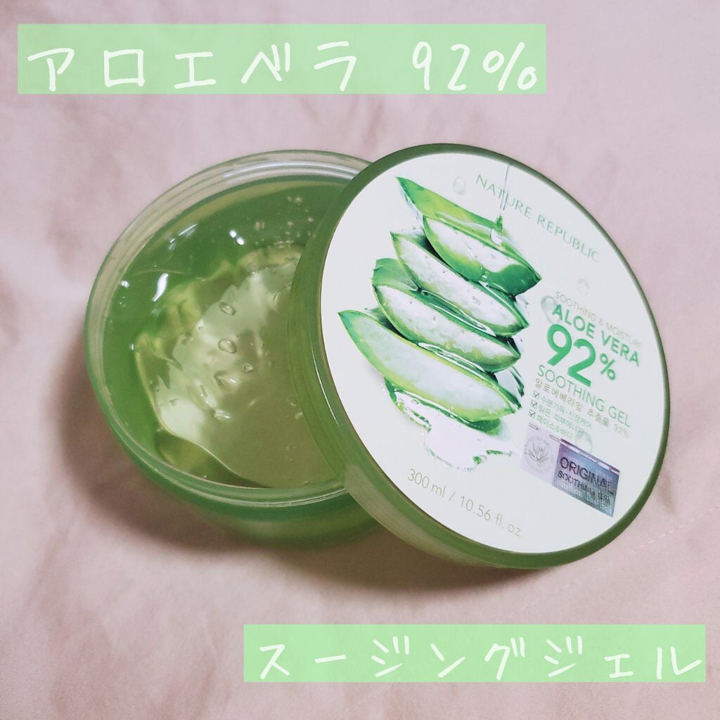 マイルド&モイスチャーアロエジェル/ネイチャーリパブリック/ボディローションを使ったクチコミ(1枚目)