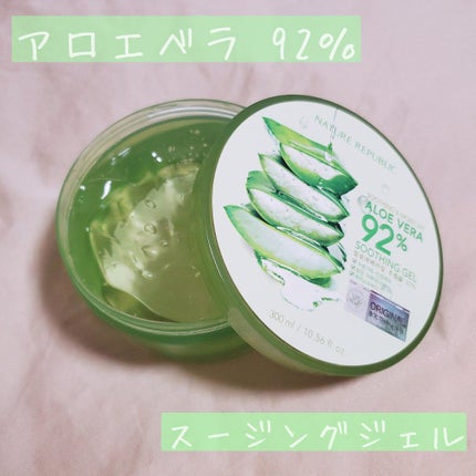 マイルド&モイスチャーアロエジェル/ネイチャーリパブリック/ボディローションを使ったクチコミ(1枚目)