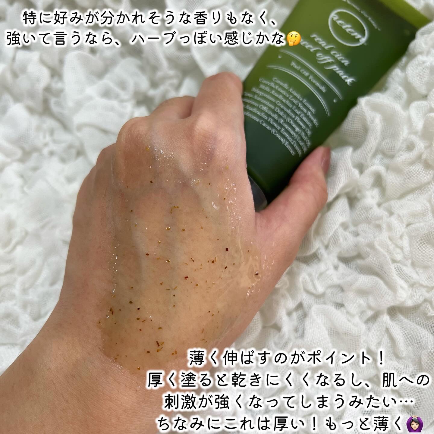 REAL CICA PEEL OFF PACK/Aetem /シートマスク・パックを使ったクチコミ（3枚目）