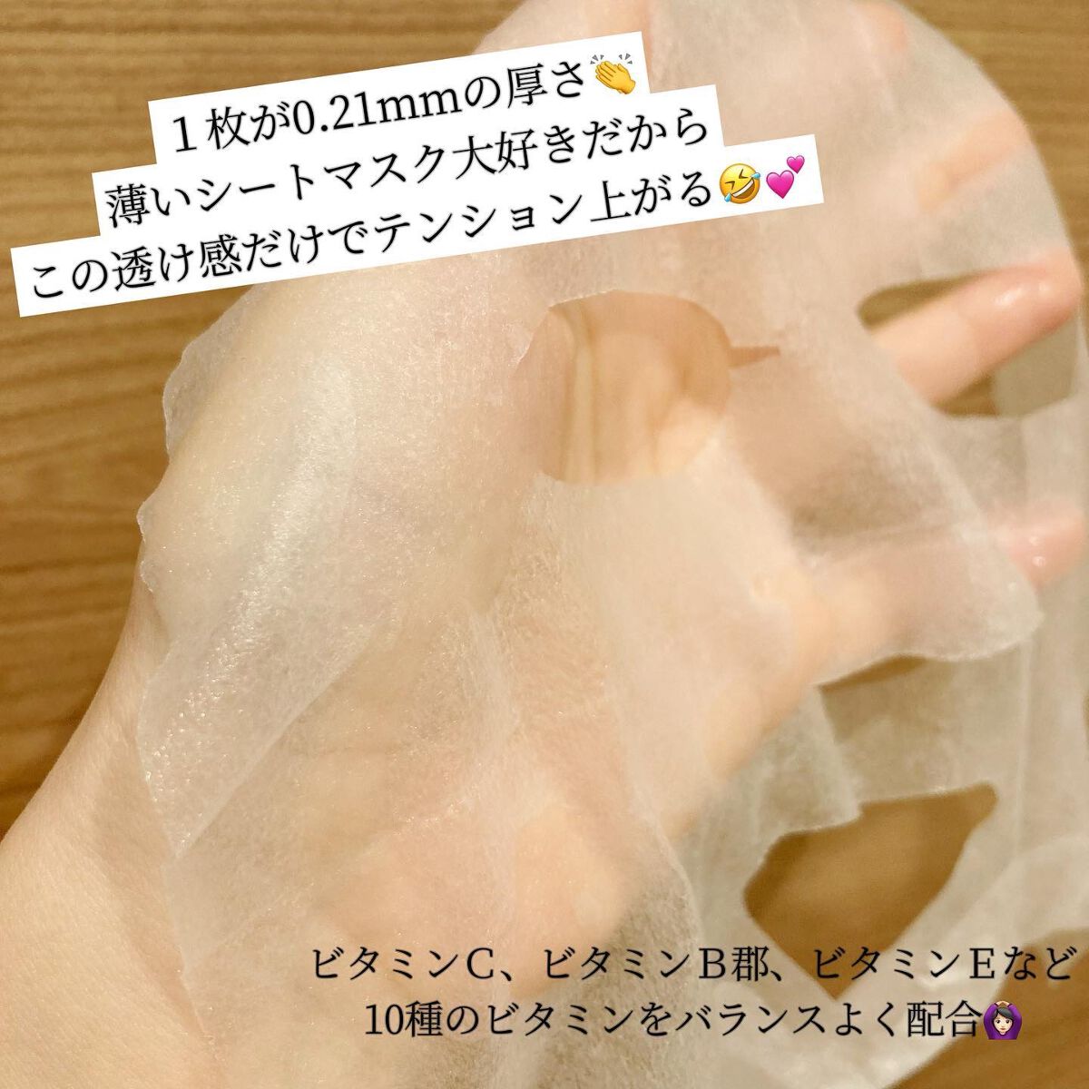 VITAMINC タイトスキンシートマスク/Grande Prossimo/シートマスク・パックを使ったクチコミ（3枚目）