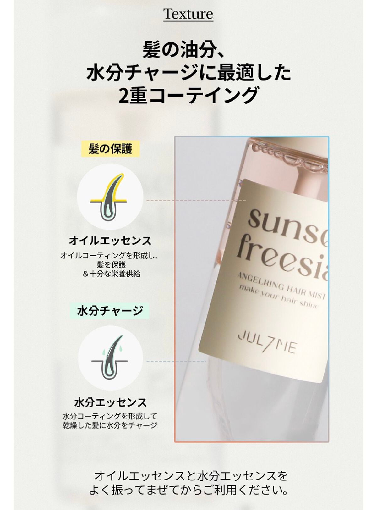 パフュームヘアエッセンス/JUL7ME/ヘアトリートメントを使ったクチコミ(3枚目)