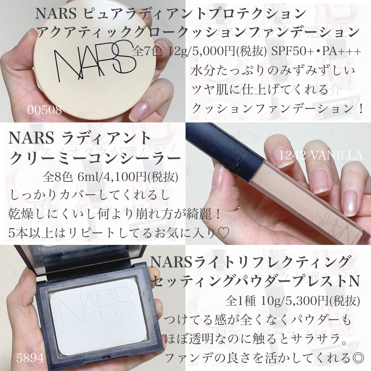 RMK・NARS・DECORTÉ・SHISEIDO・KANEBO・ADDICTIONのベースメイクを ...