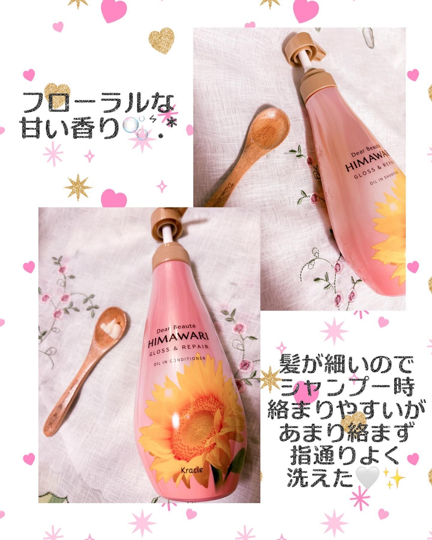 オイルインシャンプー／オイルインコンディショナー (グロス＆リペア)/ディアボーテ/市販シャンプーを使ったクチコミ（2枚目）