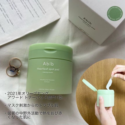 ドクダミカーミングタッチスポットパッド/Abib /トナーパッドを使ったクチコミ(2枚目)