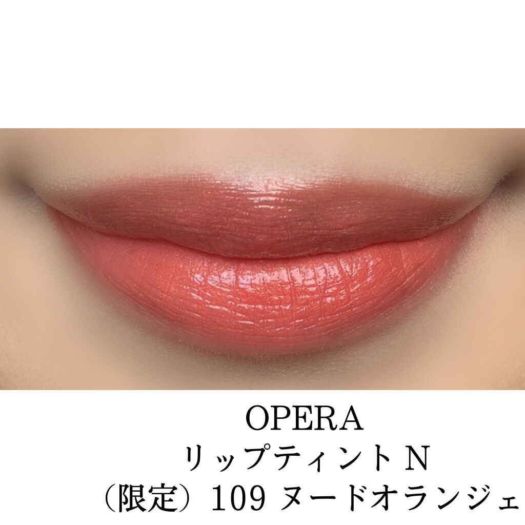 オペラ リップティント N/OPERA/リップティントを使ったクチコミ（2枚目）
