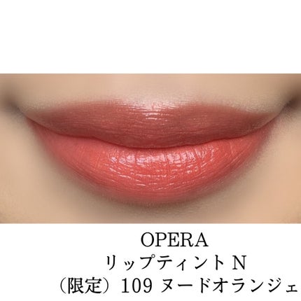 オペラ リップティント N/OPERA/リップティントを使ったクチコミ(2枚目)