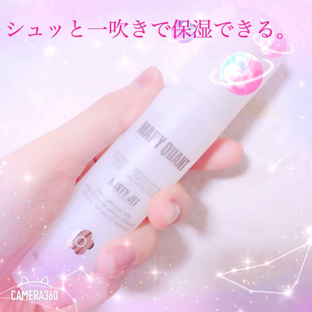 ミスティー ジェット/MARY QUANT/ミスト状化粧水を使ったクチコミ（1枚目）