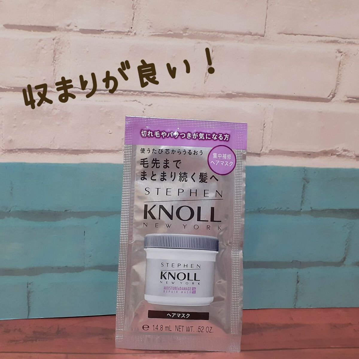 モイスチュア リペアマスク  15g/スティーブンノル ニューヨーク/ヘアマスク・ヘアパックを使ったクチコミ（1枚目）