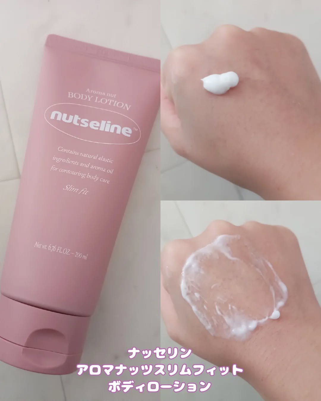 スーパーナッツナリッシングバーム/ナッツセリン/ボディクリームを使ったクチコミ（3枚目）
