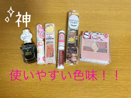 ぐみ on LIPS 「どうも、ぐみです!🌞今日は、キャンメイクの福袋をゲットしたので..」(2枚目)