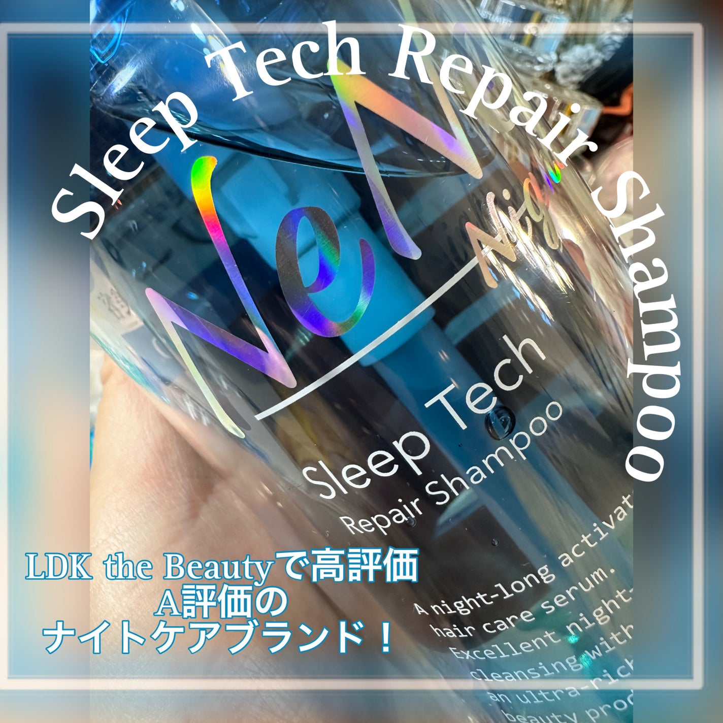 スリープテック リペア シャンプー/ヘアトリートメント/NeNe Night/市販シャンプーを使ったクチコミ(2枚目)