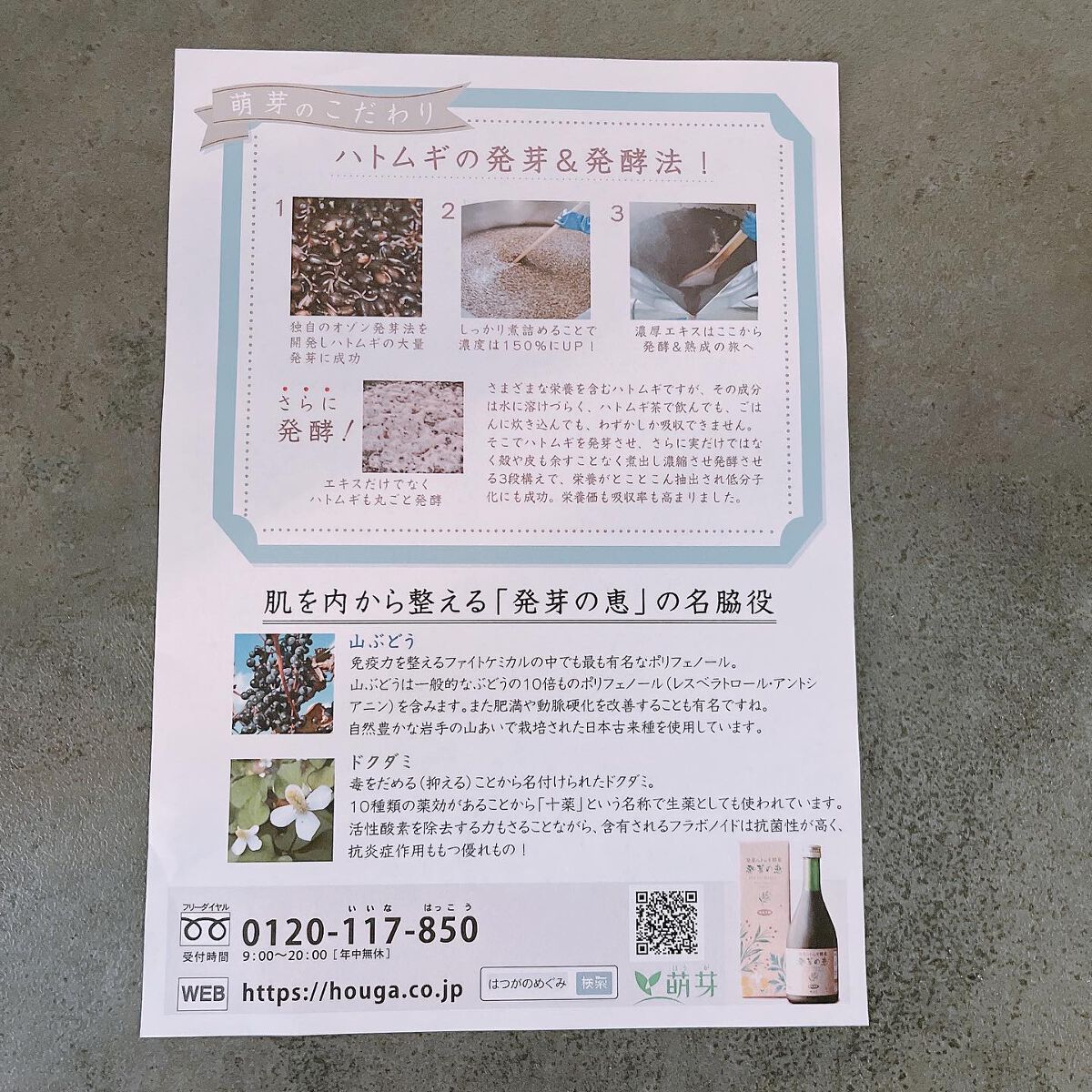 を使ったクチコミ（3枚目）