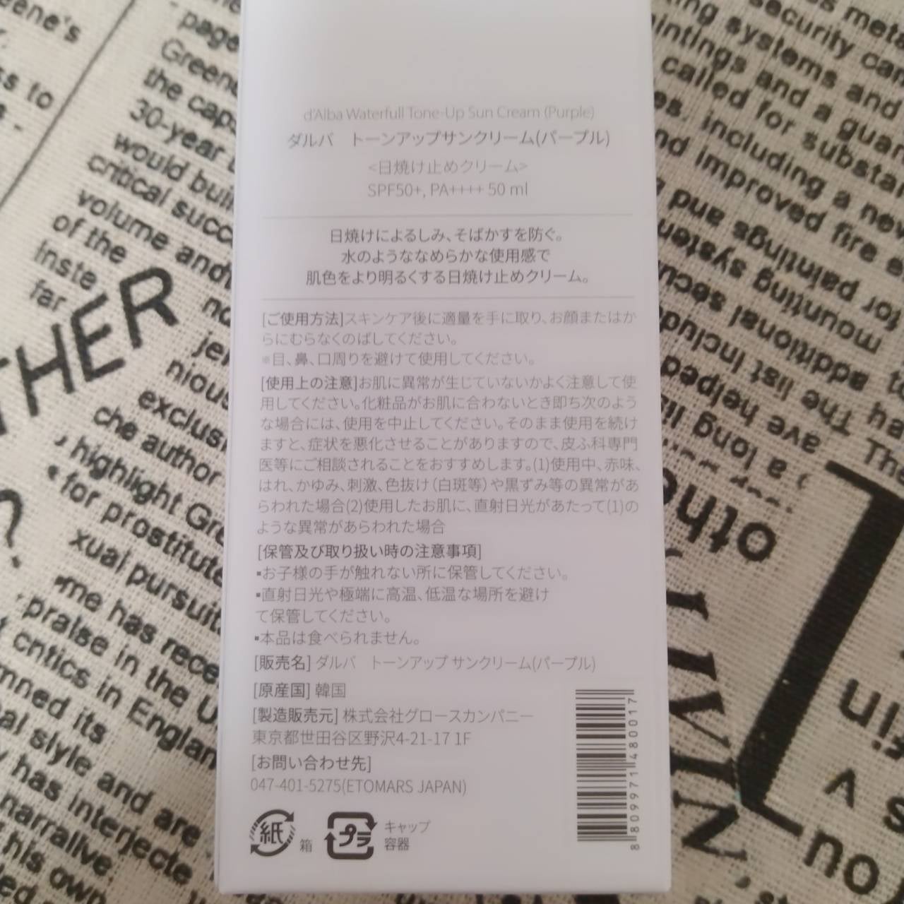 ウォータフルトーンアップサンクリーム/ダルバ/日焼け止めクリームを使ったクチコミ(3枚目)