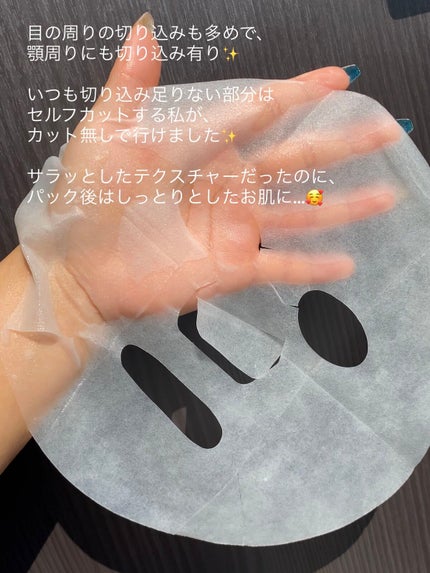 D-リンクルケアマスク 5枚入り/D-RAY/シートマスク・パックを使ったクチコミ(4枚目)