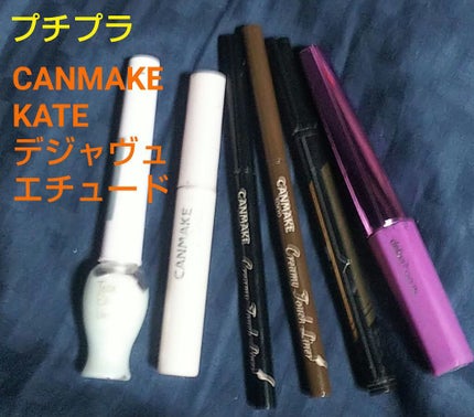 クイックラッシュカーラー/キャンメイク/マスカラ下地を使ったクチコミ(4枚目)