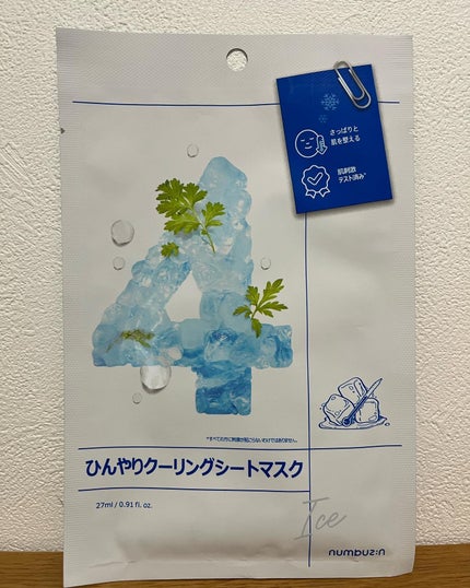 4番 ひんやりクーリングシートマスク/numbuzin/シートマスク・パックを使ったクチコミ(1枚目)