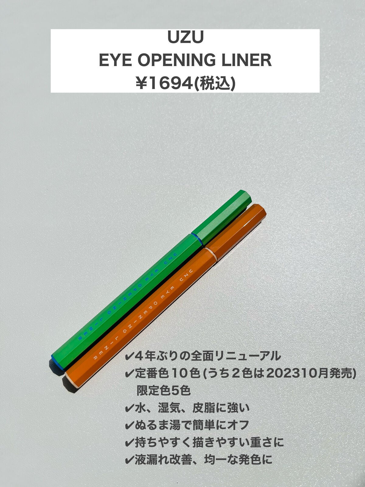 EYE OPENING LINER/UZU BY FLOWFUSHI/アイライナーを使ったクチコミ(2枚目)