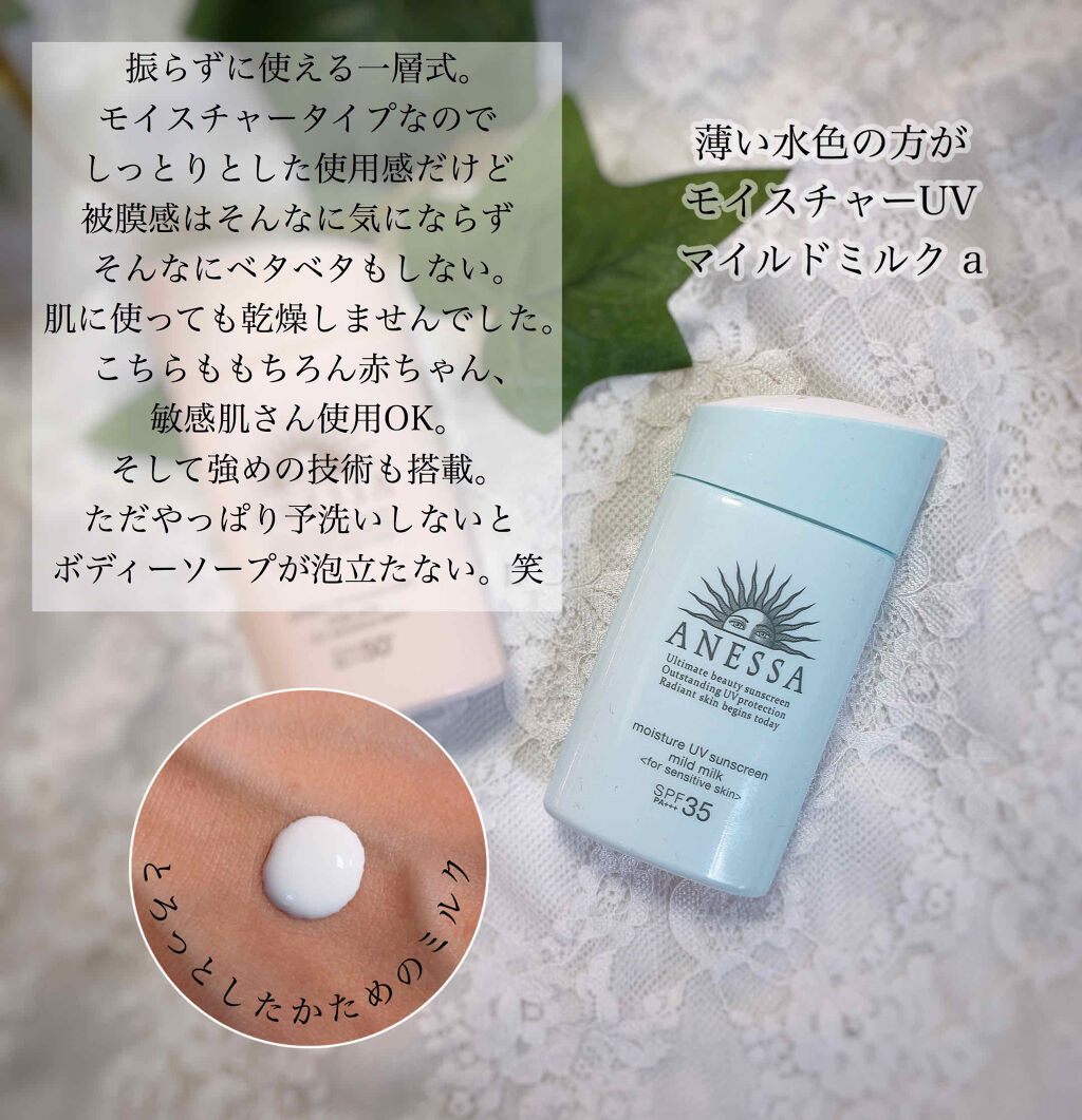 エッセンスＵＶ マイルドミルク/アネッサ/日焼け止め・UVケアを使ったクチコミ（3枚目）
