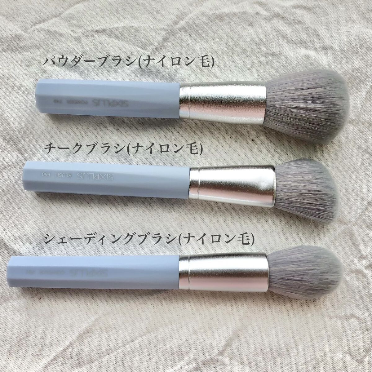 SIXPLUS 八角メイクブラシ9本セット—Inspiration シリーズ ブルー/SIXPLUS/メイクブラシを使ったクチコミ（3枚目）