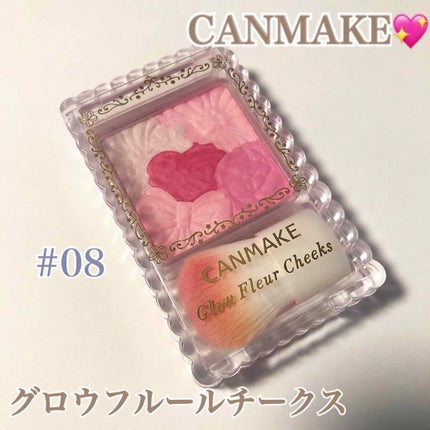 グロウフルールチークス/キャンメイク/パウダーチークを使ったクチコミ(1枚目)