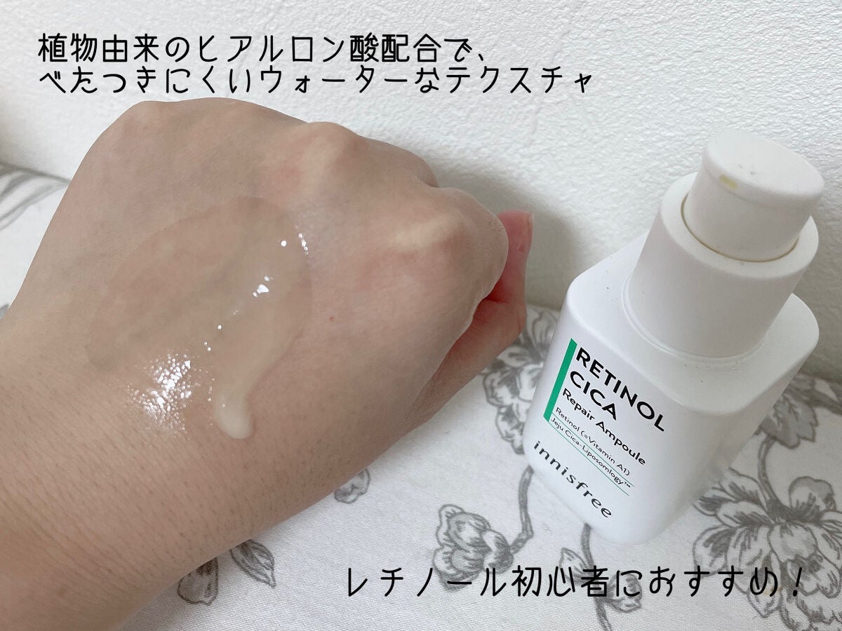 レチノール シカ リペア セラム/innisfree/美容液を使ったクチコミ(3枚目)