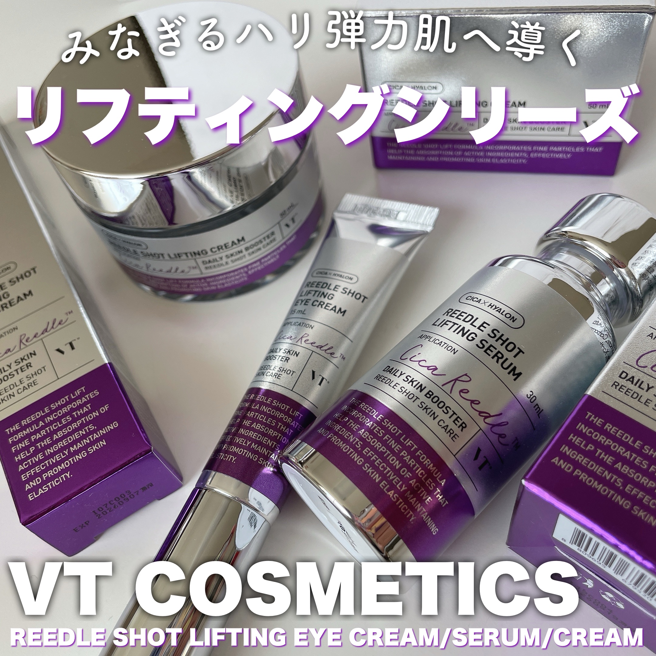 VT リードルショット リフティング　3点セット 楽天市場】【VT公式】【 VT リードルショット リフティング 3種