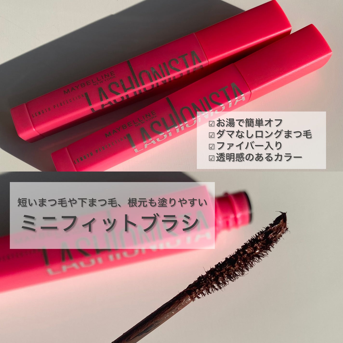 ラッシュニスタ N/MAYBELLINE NEW YORK/マスカラを使ったクチコミ(2枚目)