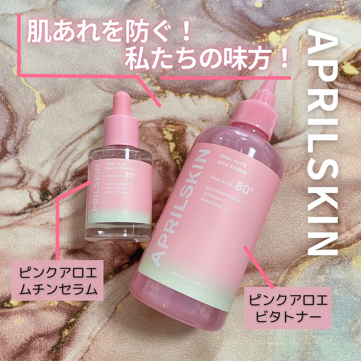 ピンクアロエビタトナー/APRILSKIN/化粧水を使ったクチコミ(1枚目)