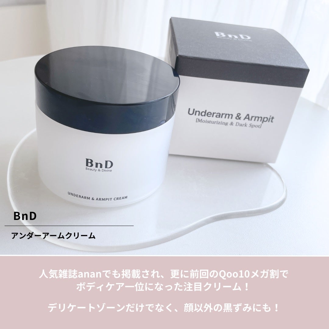 BnDアンダーアームクリーム(ボディクリーム)/BnD/デリケートゾーンケアを使ったクチコミ(2枚目)