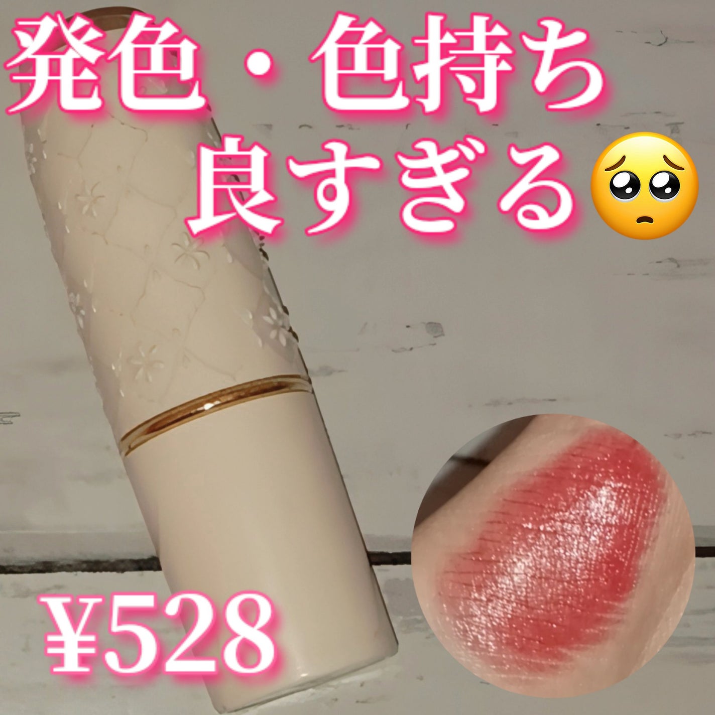 ラスティング リップカラーN/CEZANNE/口紅を使ったクチコミ(1枚目)