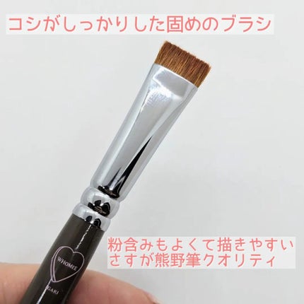 フーミー マルチアイブロウパウダー/WHOMEE/パウダーアイブロウを使ったクチコミ(4枚目)