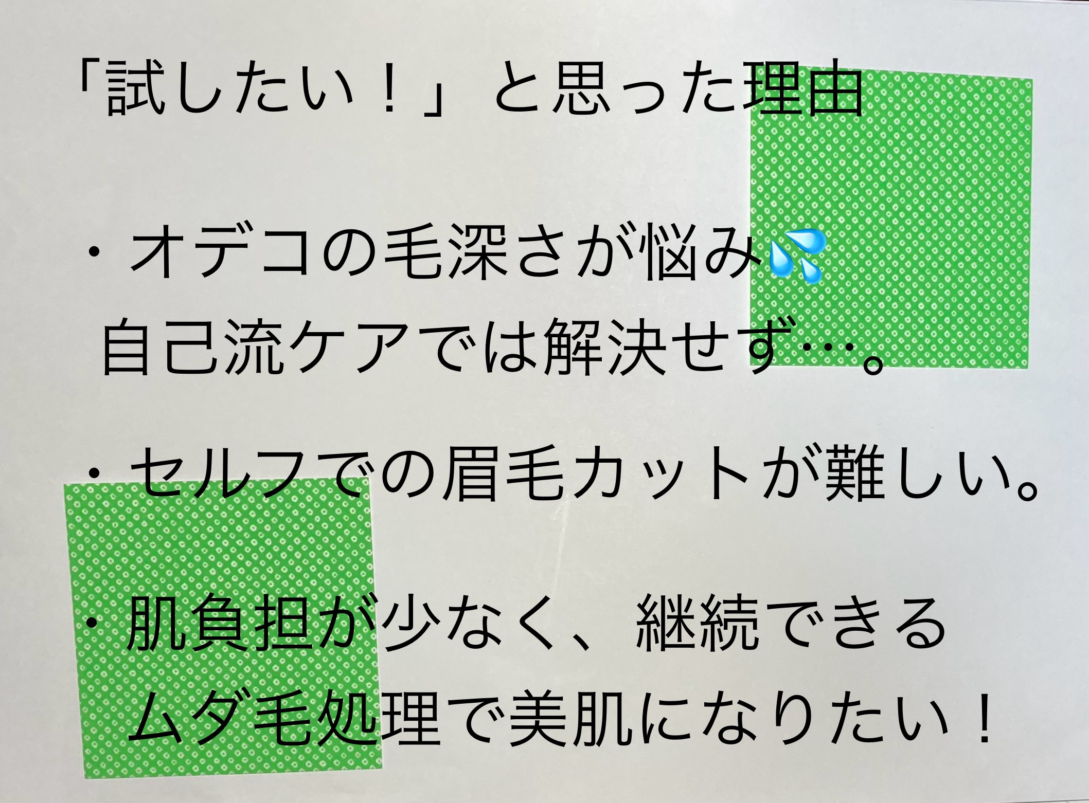 を使ったクチコミ（3枚目）