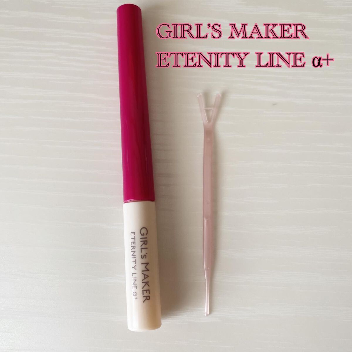 ORIPUCHI+/Girl's Maker/二重まぶた用アイテムを使ったクチコミ(2枚目)