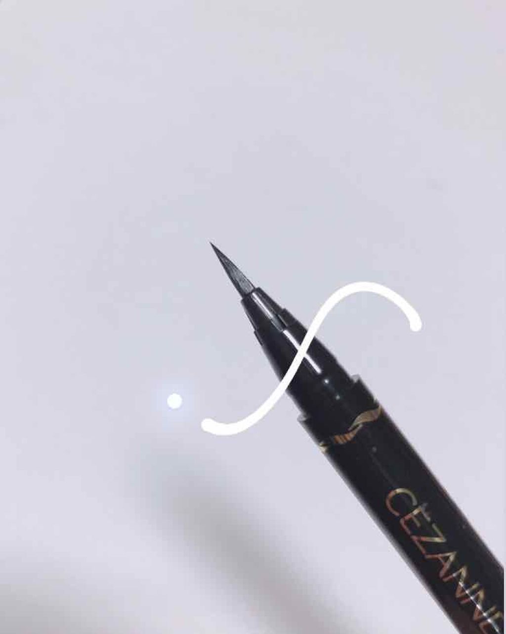 極細 アイライナーR/CEZANNE/リキッドアイライナーを使ったクチコミ(2枚目)