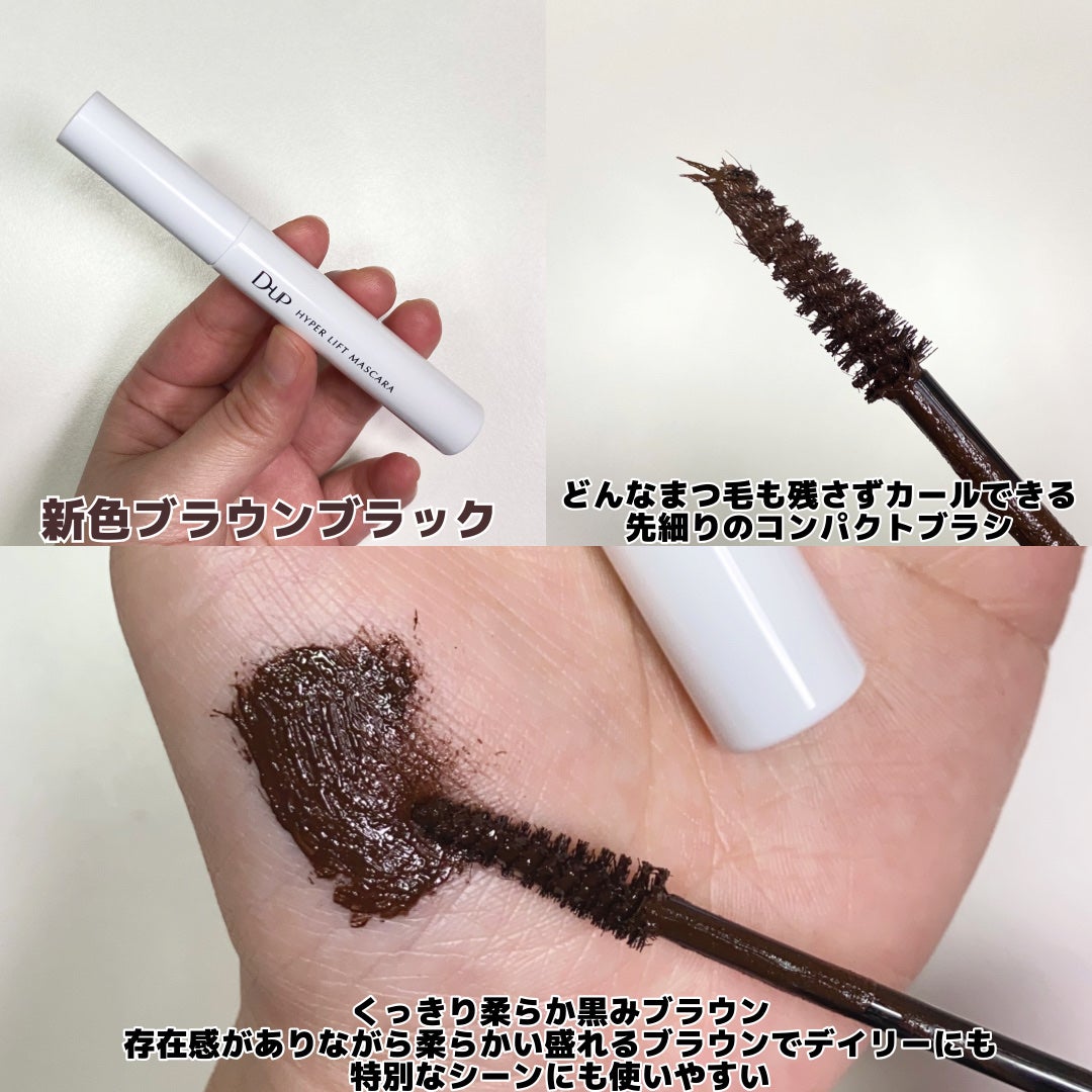 ハイパーリフトマスカラ/D-UP/マスカラを使ったクチコミ(3枚目)