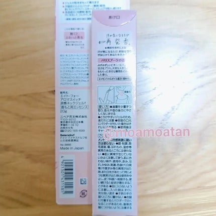 8x4 アロマスイッチ 涼感ネックジェル パリスブーケの香り/8x4/デオドラント・制汗剤を使ったクチコミ(4枚目)