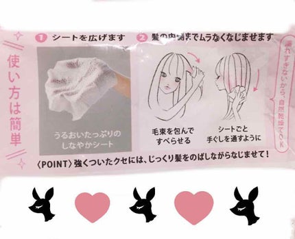 髪のお直しシート/リーゼ/ヘアケアグッズを使ったクチコミ(2枚目)
