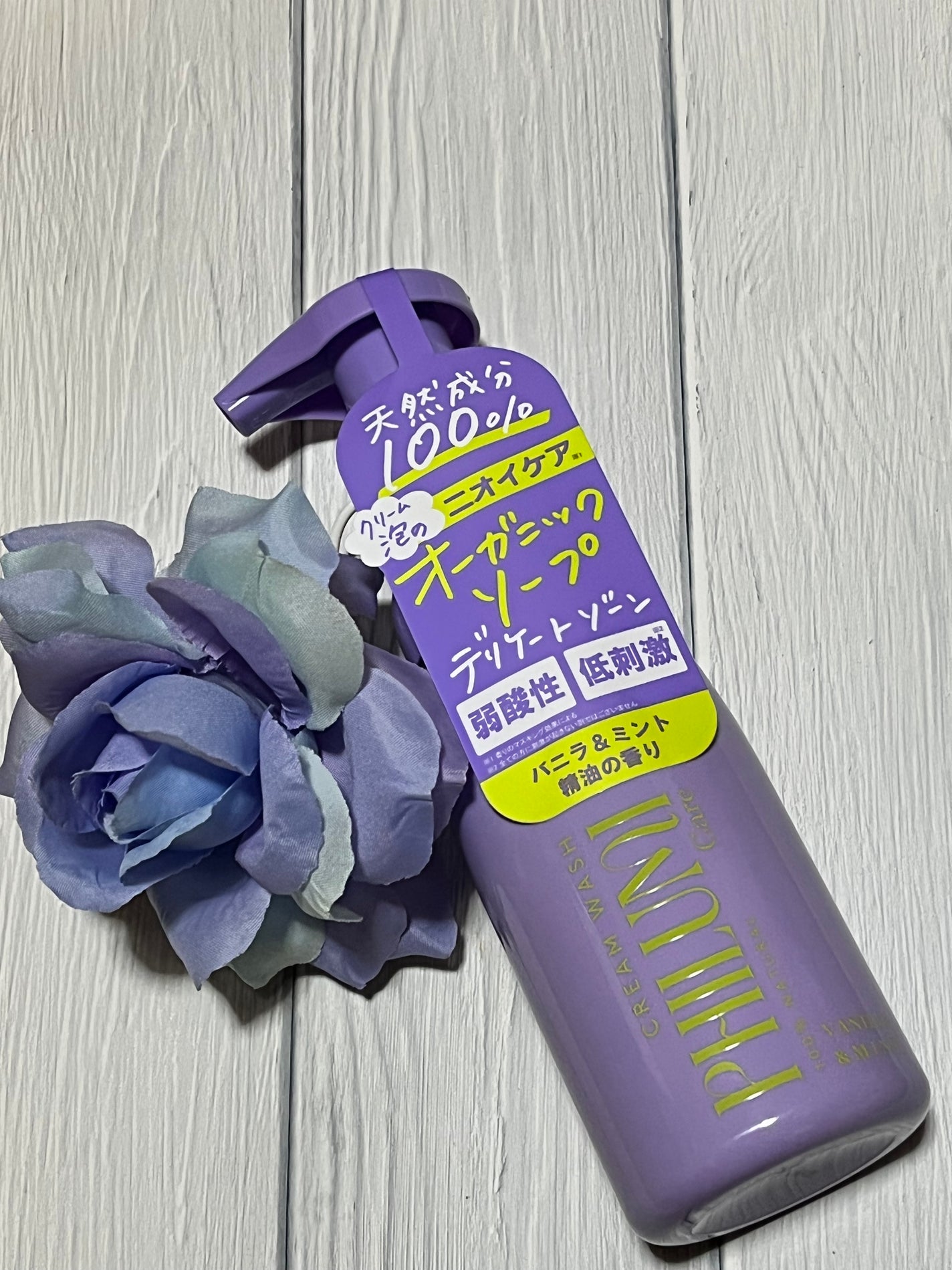 ナチュラル フェミニンウォッシュ バニラ&ミント/フィルミケア/デリケートゾーンケアを使ったクチコミ(2枚目)