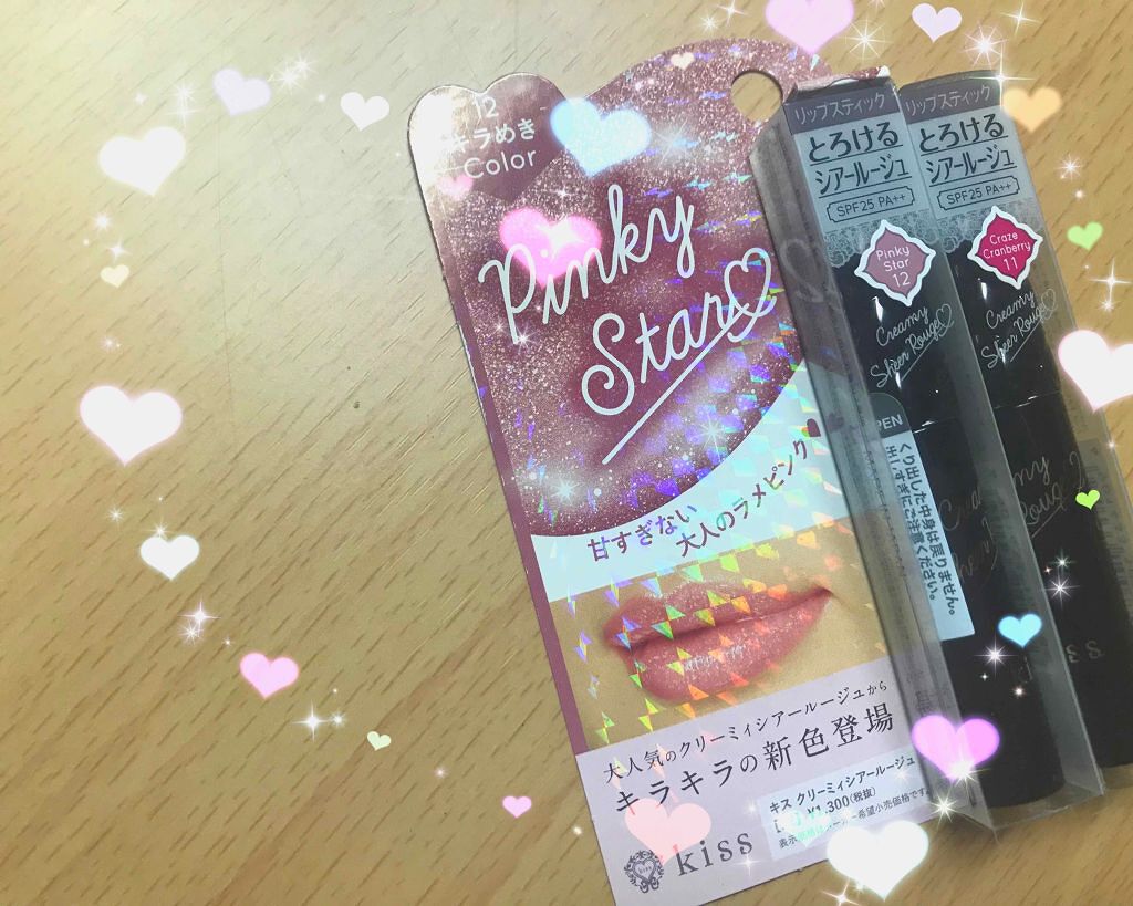 クリーミィシアールージュ/KiSS/口紅を使ったクチコミ(1枚目)